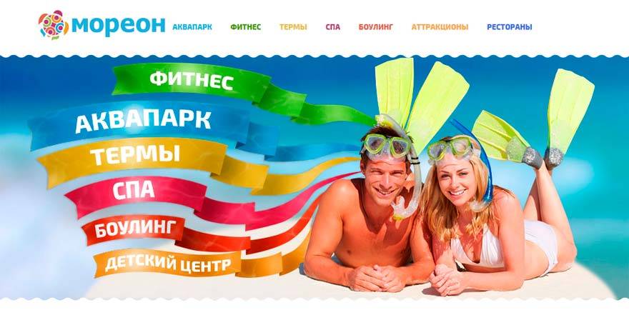 Мореон время работы будни