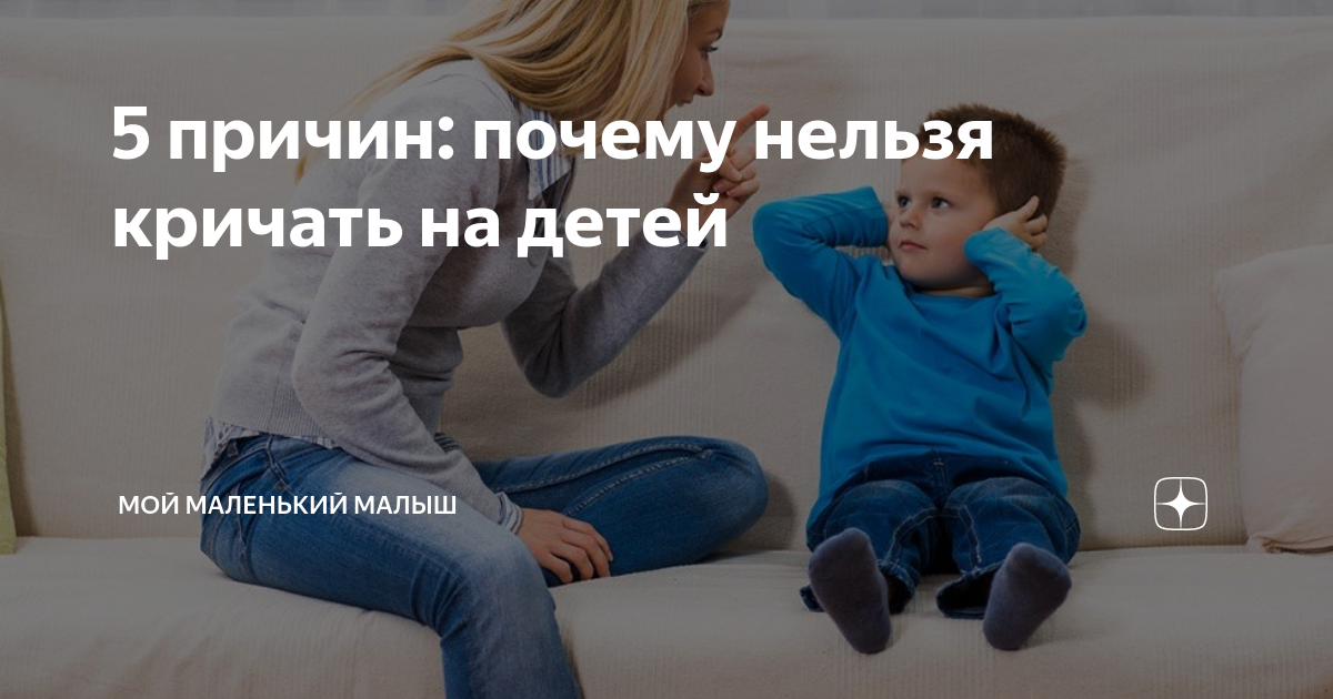 Кричите на своего ребенка? вот, как это влияет на его мозг :: инфониак