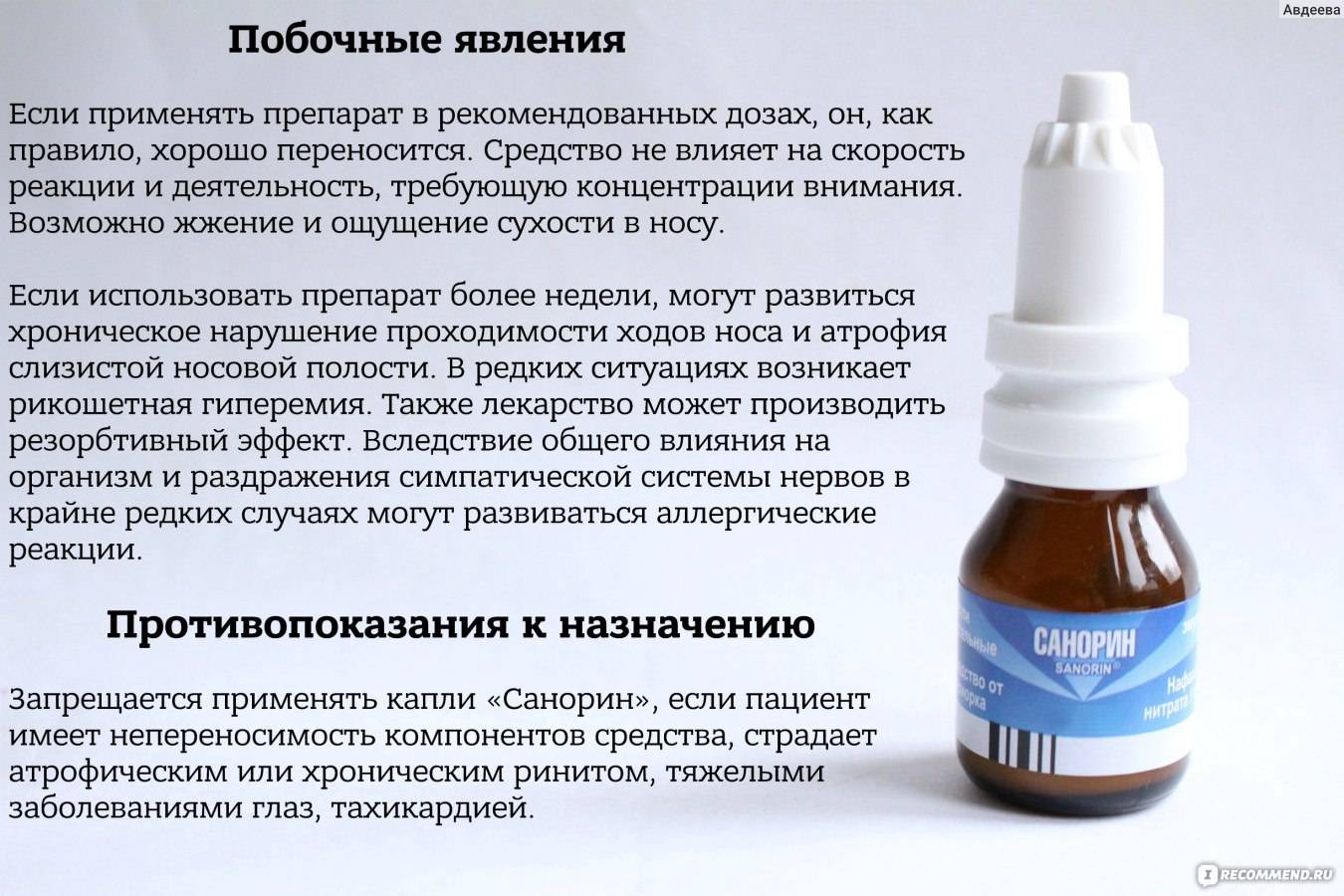 Как лечить насморк у новорожденного, грудничка