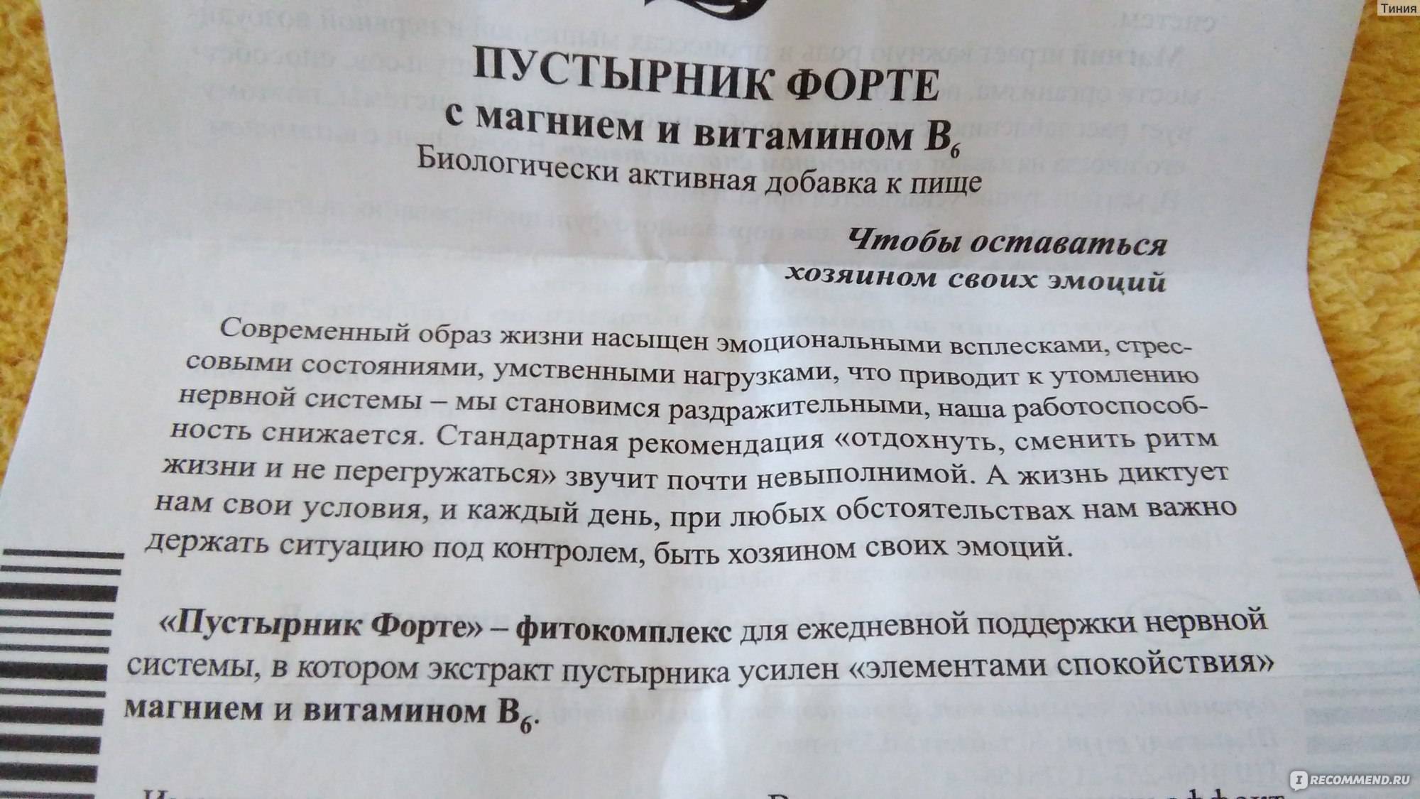 Какие успокоительные можно при грудном вскармливании