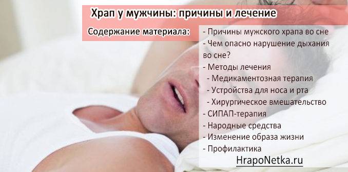 Почему ребенок храпит во сне?