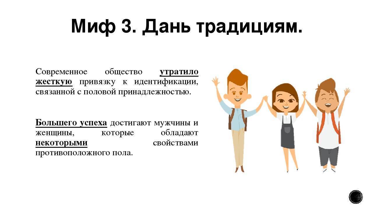 3 главных мифа о воспитании детей | inormal — психология и жизнь