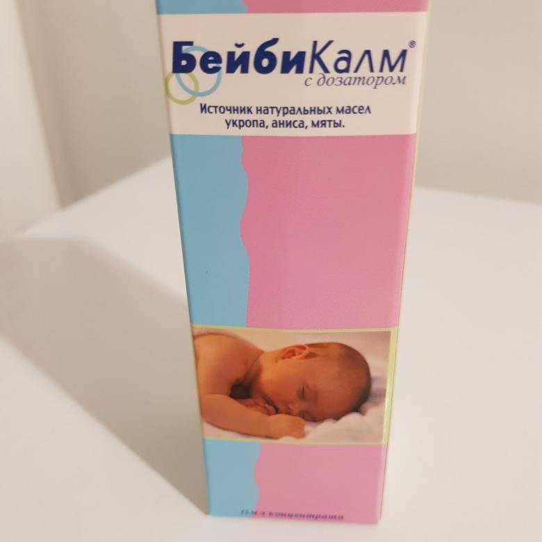 Бейби калм: инструкция по применению, аналоги и его стоимость