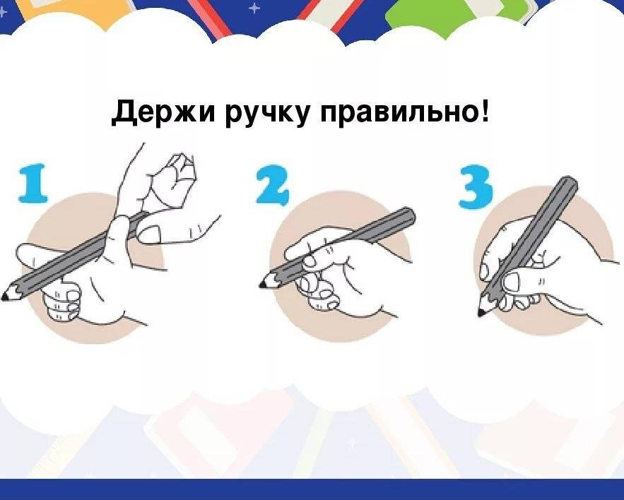 Как научить ребенка правильно держать ручку или карандаш: 6 простых способов
