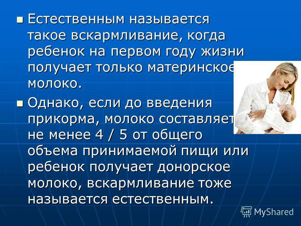 Можно ли постоянно кормить через накладку. правильное кормление грудью младенца: советы эксперта