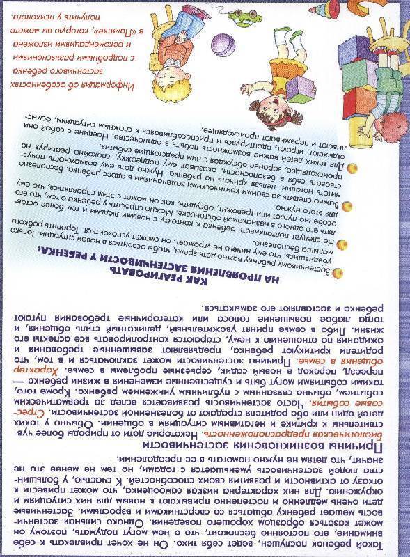 Психолог ирина млодик