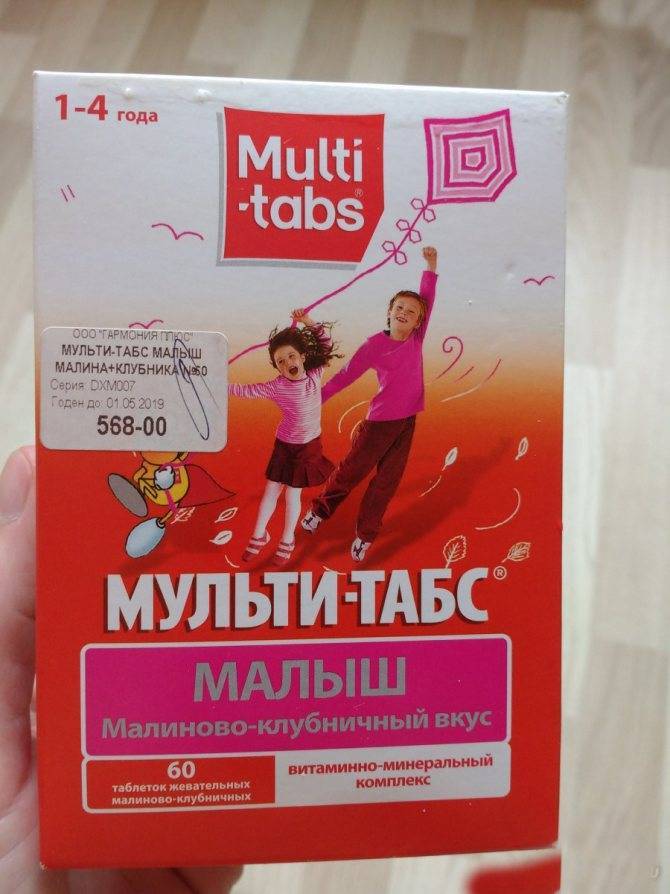 Мульти-табс бэби инструкция по применению лекарственного препарата