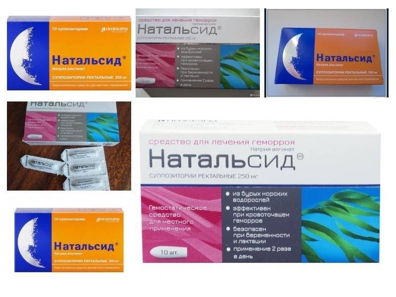 Натальсид аналоги. Натальсид. Натальсид свечи.