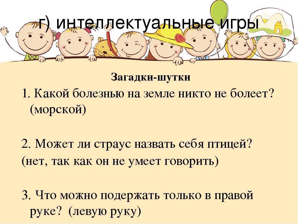 Каверзные вопросы 1. Загадки для детей 10-12 лет с ответами на логику. Загадки на логику для детей 10 лет с ответами смешные. Загадки для детей 10 лет с ответами сложные на логику и смешные. Загадки для детей 11 лет с ответами на логику.