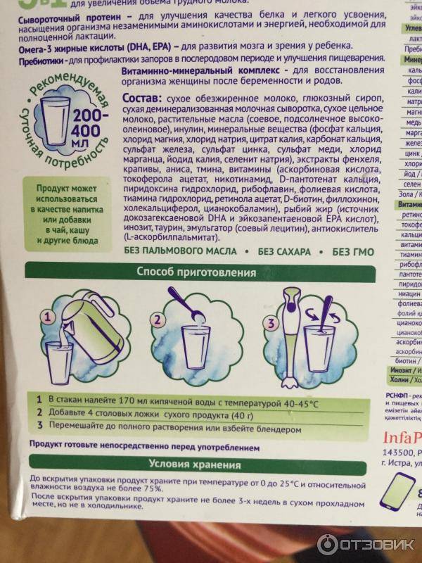Как увеличить лактацию кормящей маме