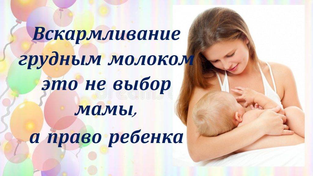 Кормление грудью: советы для удачного начала