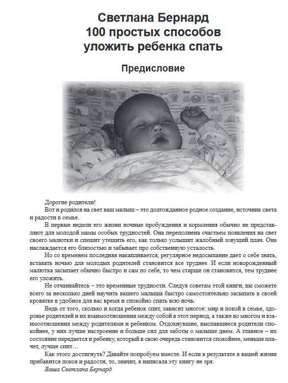 Нужен ли ребенку дневной сон? зачем спать днем?