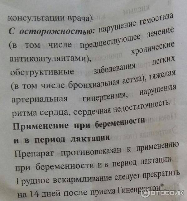 Экстренная контрацепция. медикаментозное прерывание беременности таблетками — аборт.