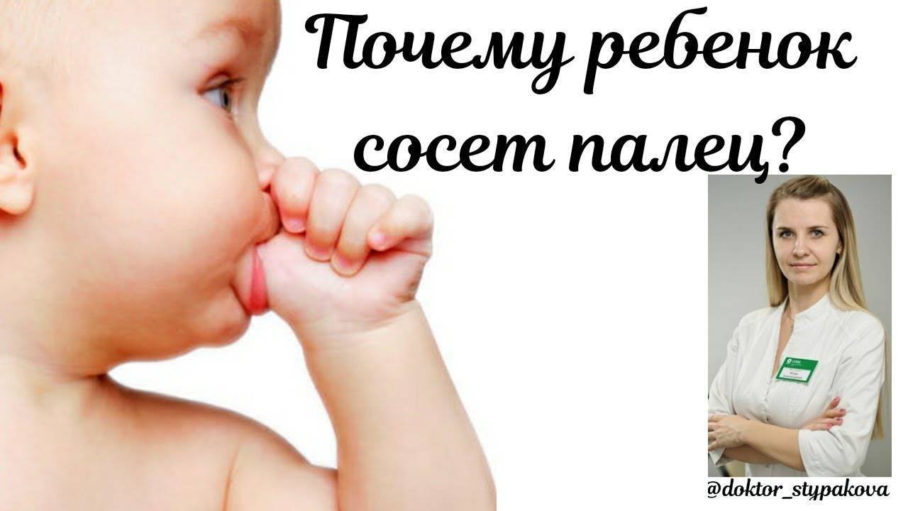 Грудничок сосет кулак - как отучить ребенка от этой привычки