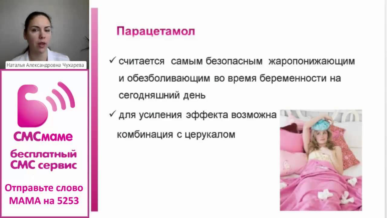 Народные средства от головной боли при беременности: безопасные методы