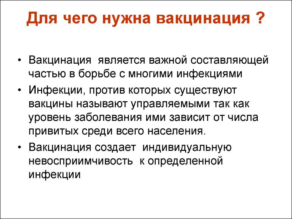 Зачем нужны прививки детям: мнение и советы от врача-педиатра