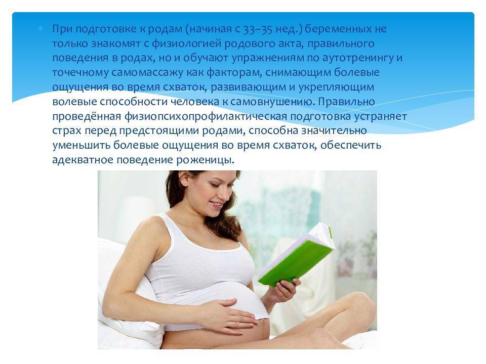 Почему беременным нужно. Подготовка к родам памятка. Памятка подготовка к Родом. Подготовка к беременности и родам. Психологическая подготовка к родам.