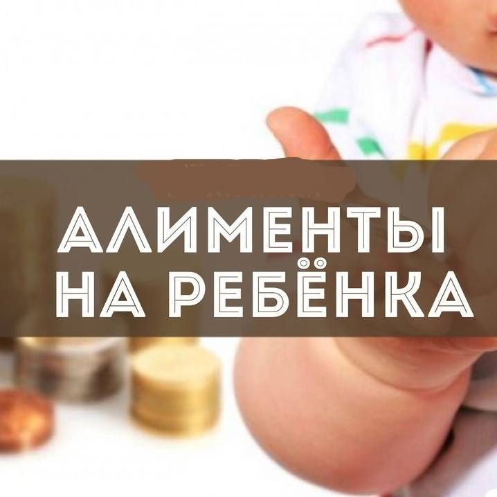 Юрист по взысканию алиментов — «европейская юридическая служба»