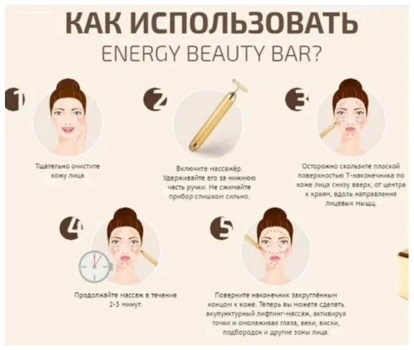 Массажер revoskin gold для лица
