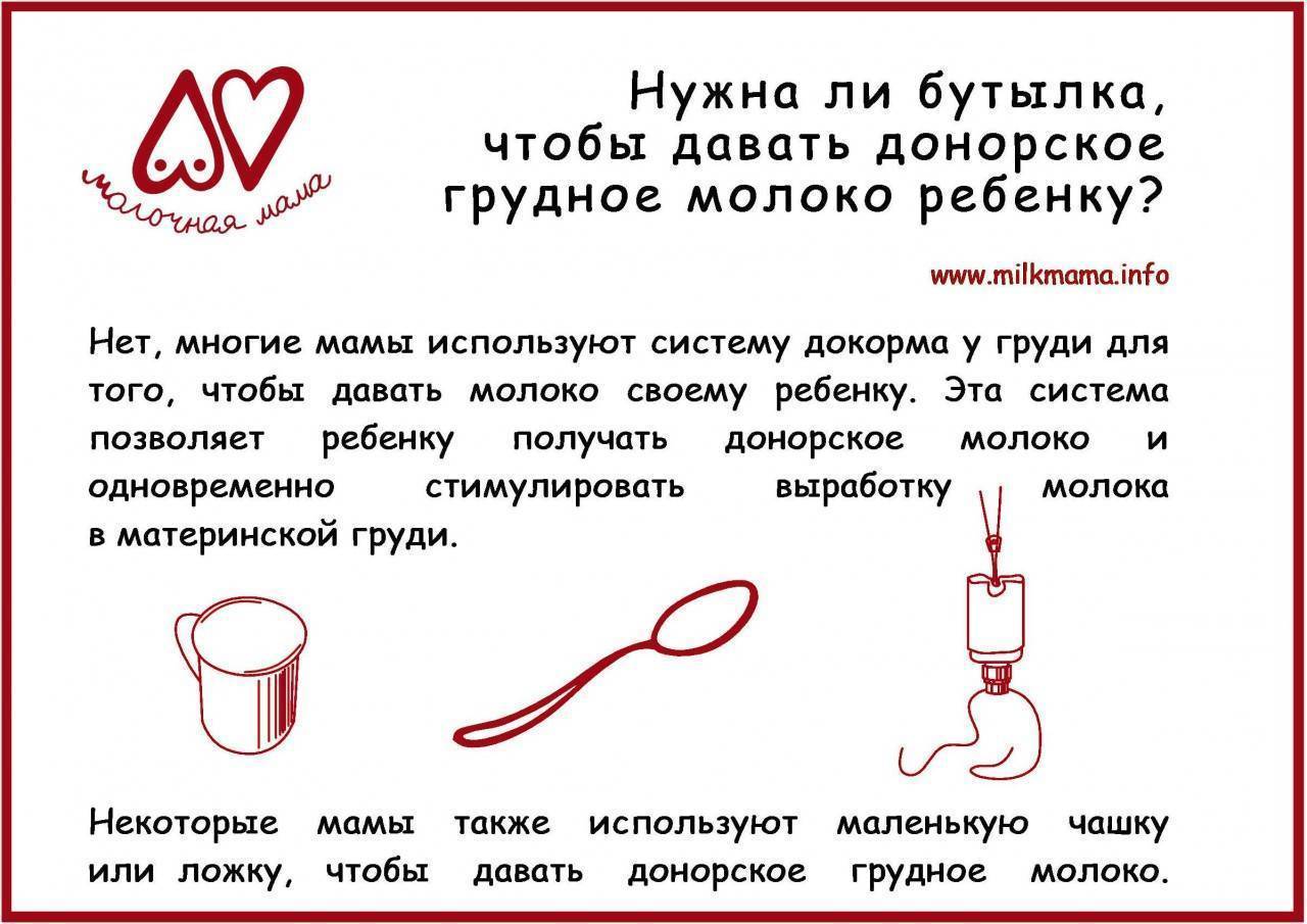 Как увеличить жирность грудного молока: борьба с надуманной проблемой и что действительно нужно сделать, чтобы малыш наедался