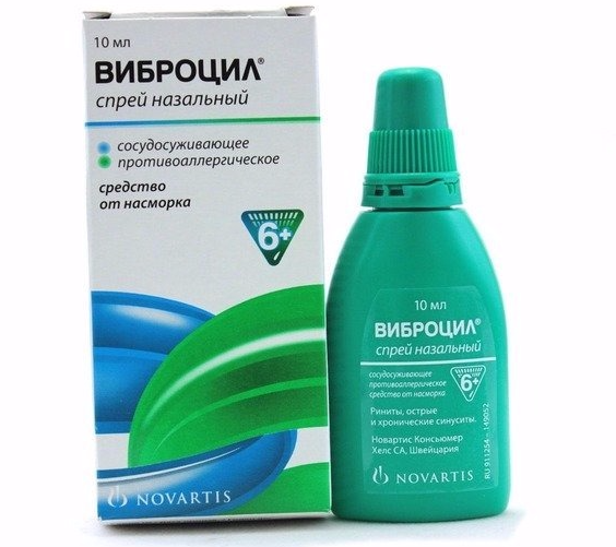 Виброцил