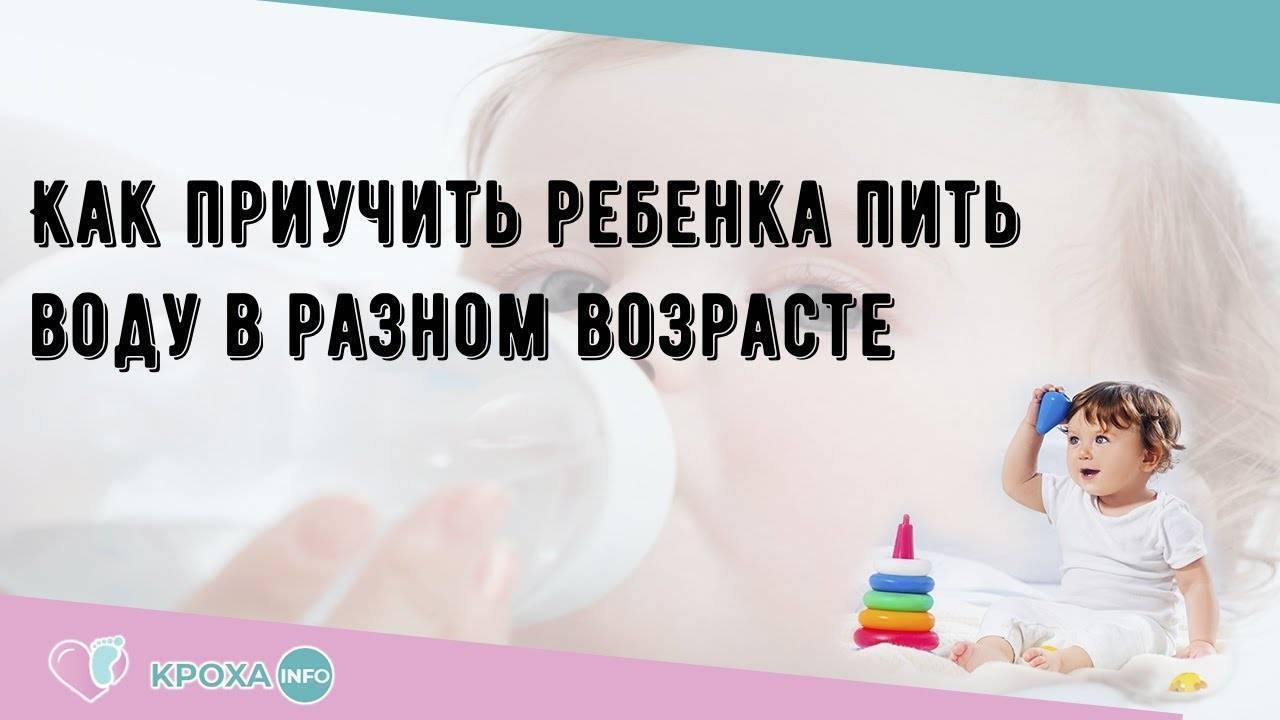Как научить ребенка пить из кружки или поильника в 4 шага: 5 главных правил от детского психолога