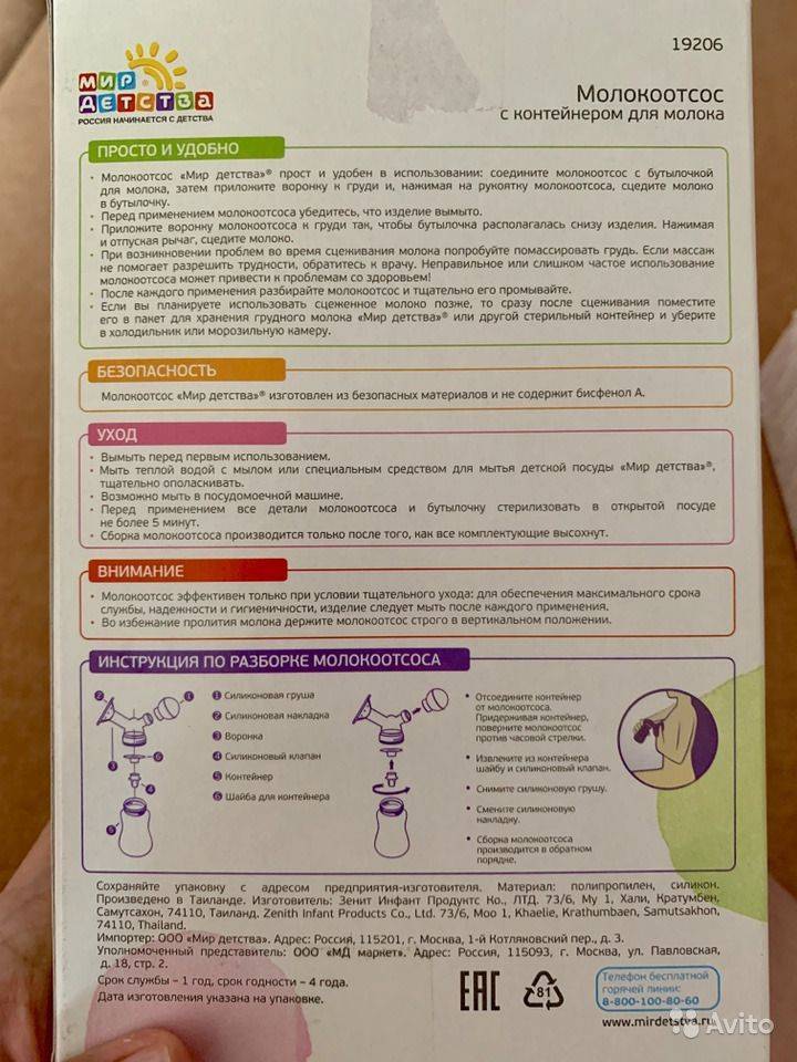 Какой молокоотсос ? лучше — топ-16 лучших моделей от ручных до электрических