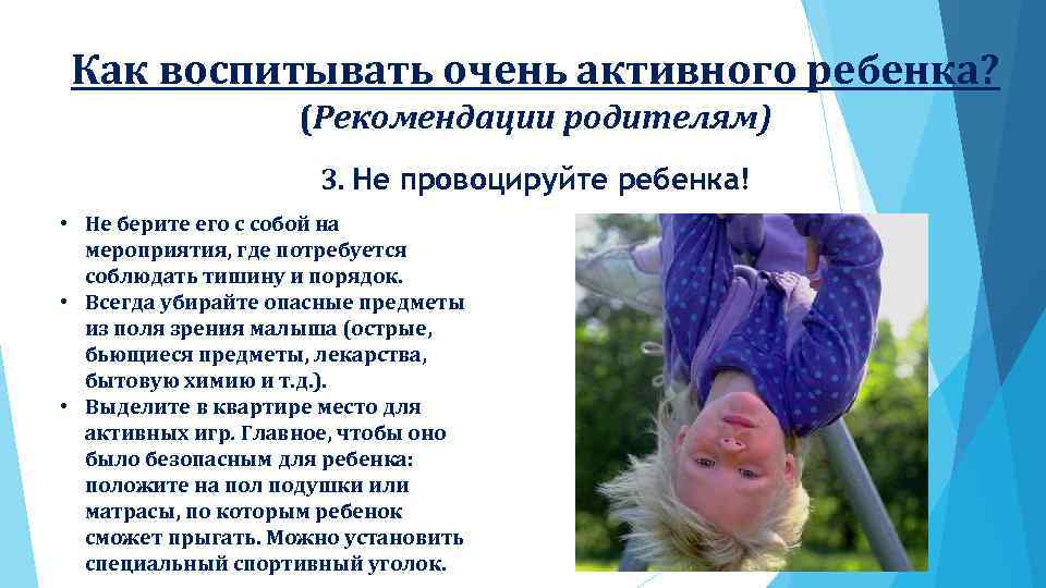 У ребёнка воображаемый друг. что делать?