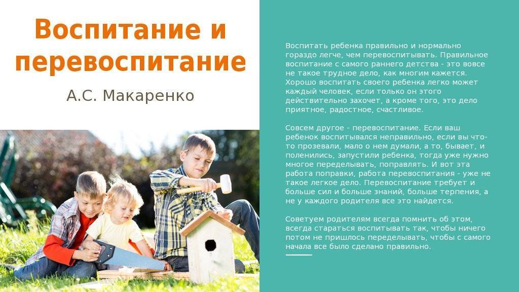 6 мифов воспитания, которые мешают и детям, и взрослым | ipsyholog.ru