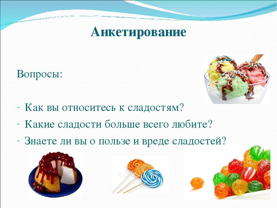 Почему детям нельзя сладкое и сахар