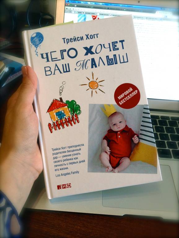 Трейси хогг делится секретами укладывания младенцев