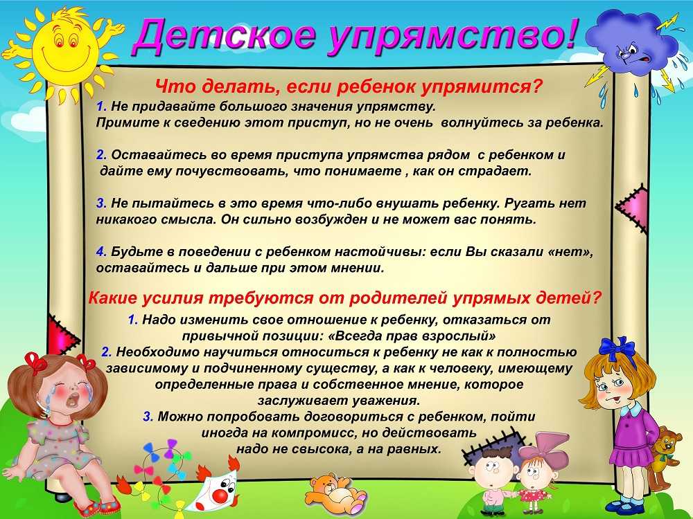 Воспитание ребенка от рождения до года.
