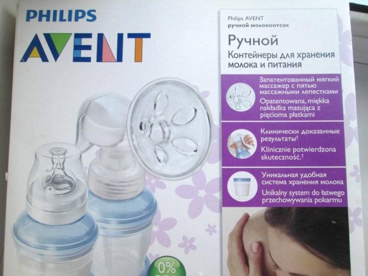 Ручной молокоотсос philips avent - обзор