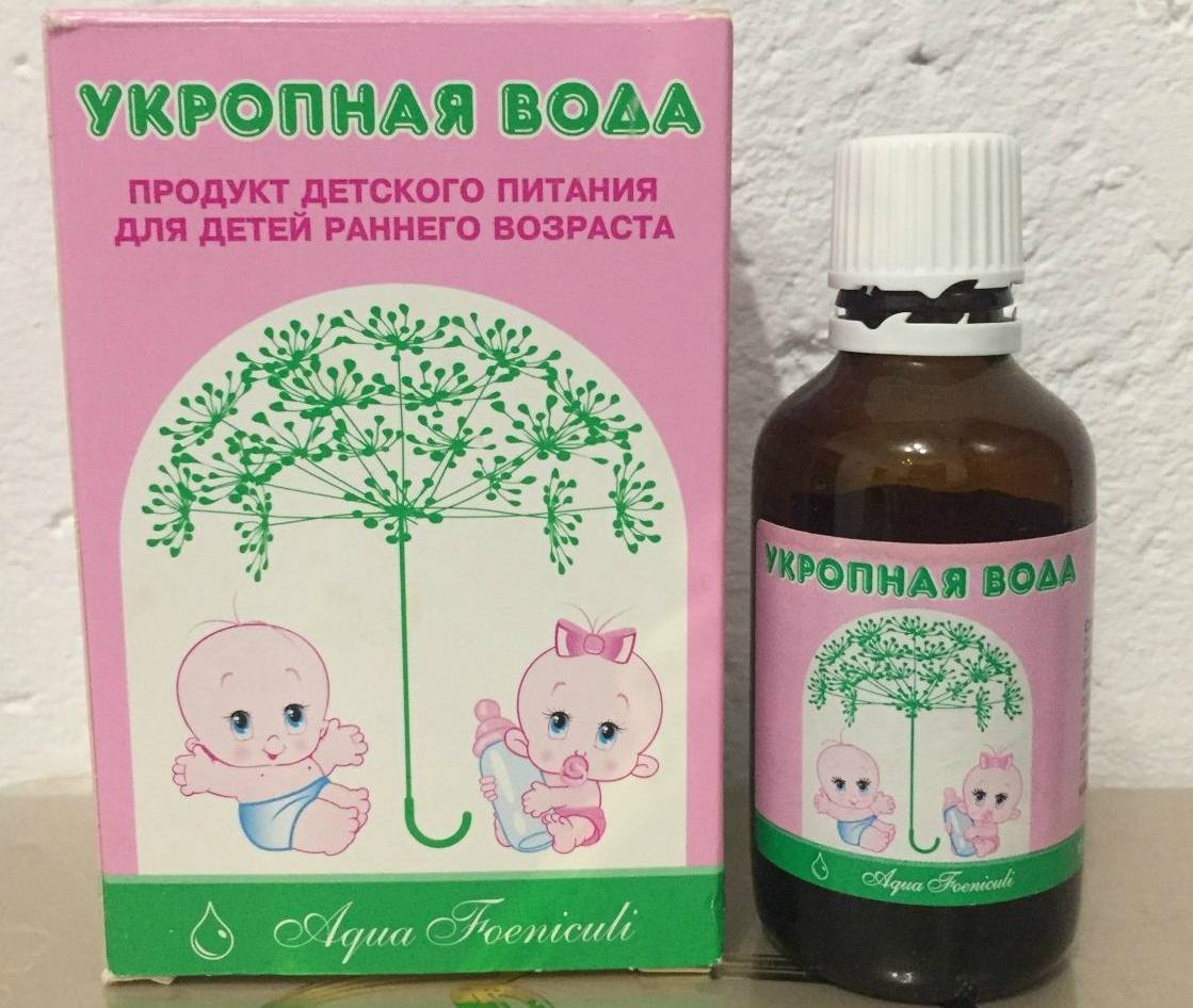 Как приготовить укропную водичку для новорожденных как ее давать