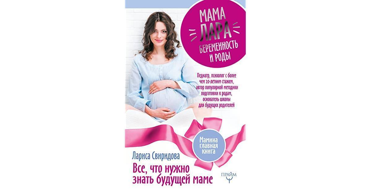 Факты о родах, которые нужно знать будущей маме