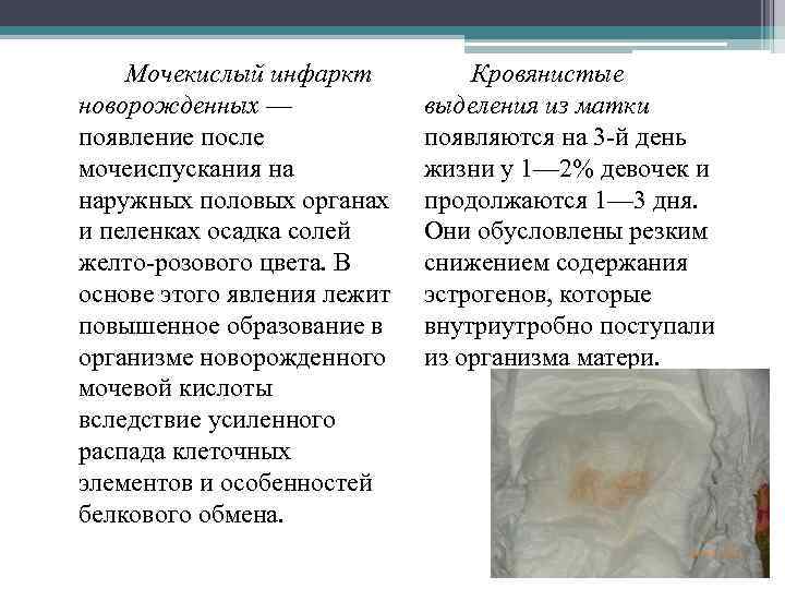 Что значит наличие кристаллов солей в моче у ребенка, каковы нормы этого показателя и что делать, если он повышен?