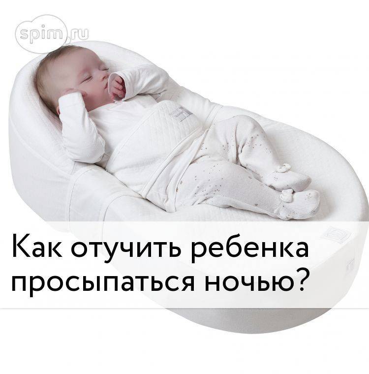 «ребенок бегает к нам ночью». как помочь детям засыпать в своей кровати | правмир