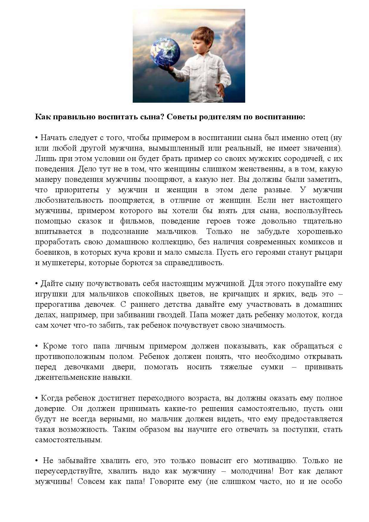 20 правил для отцов, воспитывающих дочерей