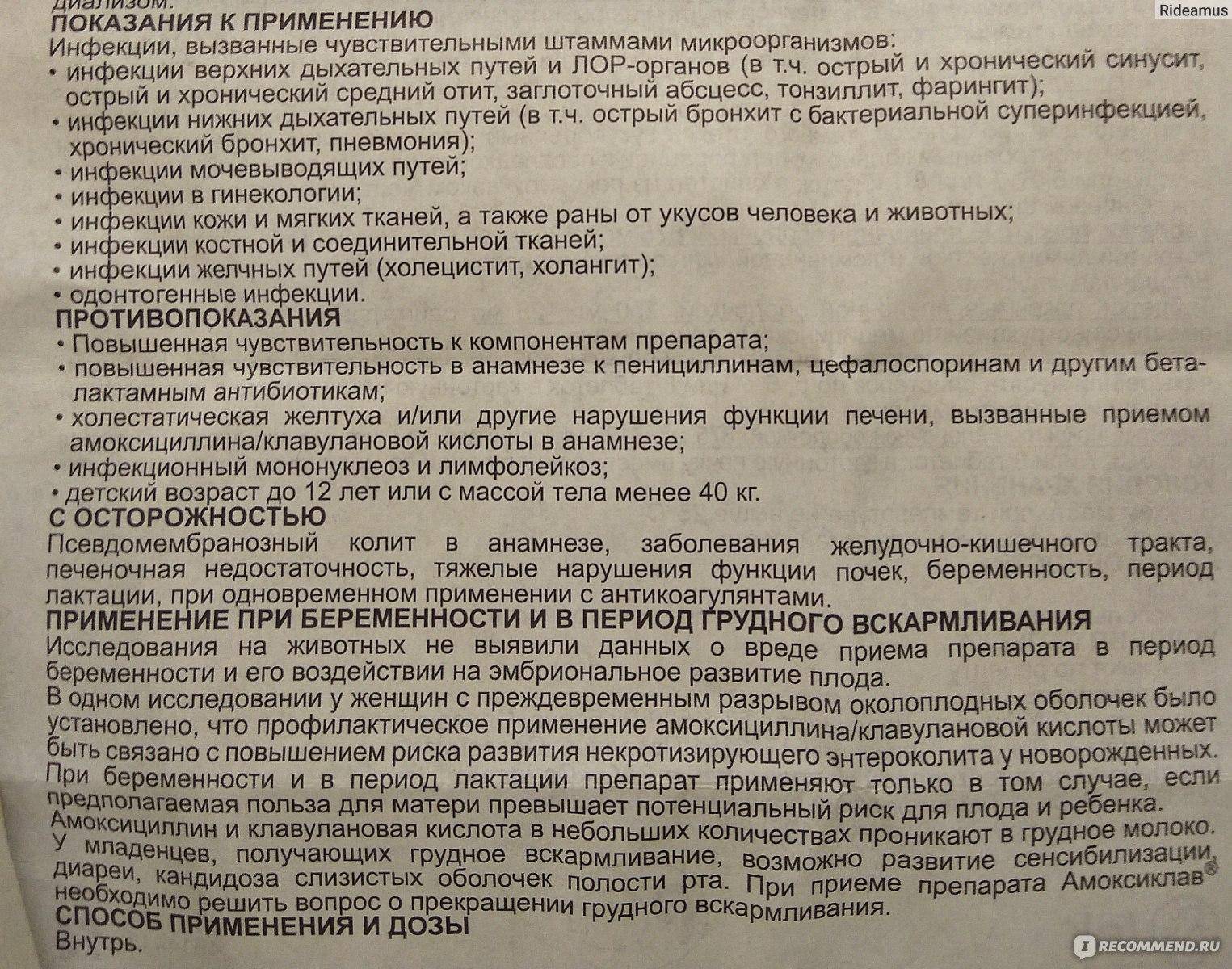 Какие антибиотики можно при грудном вскармливании