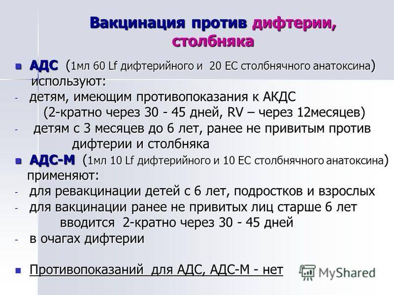 Зачем нужна прививка от столбняка, побочные действия