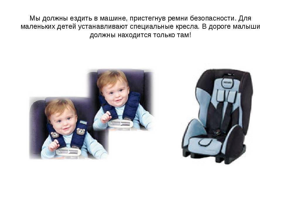 5 аргументов в пользу использования детских автокресел - ​раменская автошкола №1