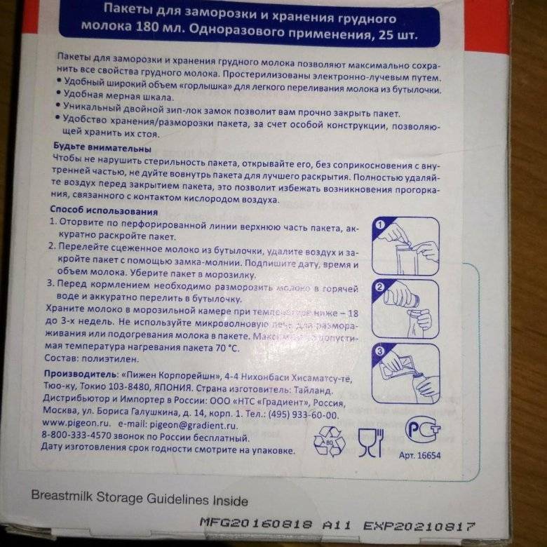 Заморозка грудного молока: можно ли хранить молоко таким образом ? как замораживать и размораживать грудное молоко - автор екатерина данилова - журнал женское мнение
