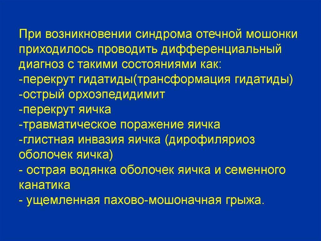 Проблемы у мальчиков с половыми органами. у сына боль в яичке