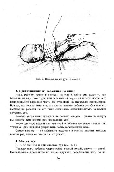 Массаж номер 10 для грудничков общий: для чего, как выполнять, возраст в котором нужно его делать (3, 6, 9, 12 месяцев) малышам