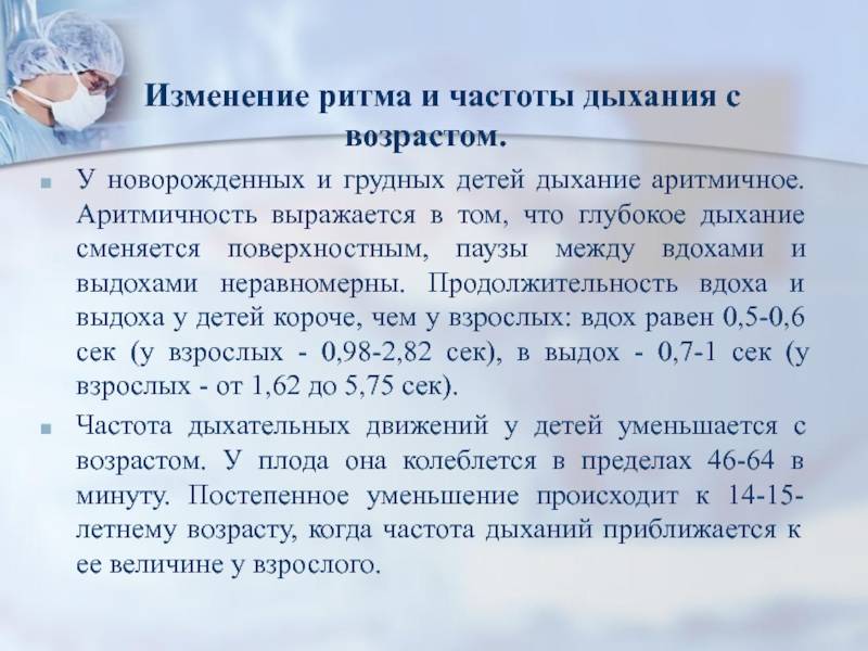 Чдд у детей: норма по возрастам, у ребенка 3 лет, 2 года, 1 год, 5, 6, 10 лет, у новорожденных детей | spravki1.ru