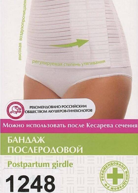 Бандаж после кесарева сечения: виды и топ-6 лучших марок, как выбрать и сколько носить
