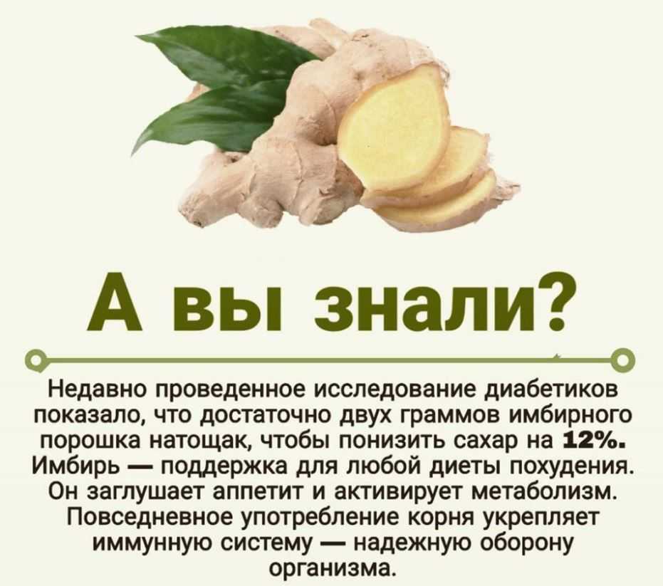 Имбирь при грудном вскармливании: можно ли и в чём польза
