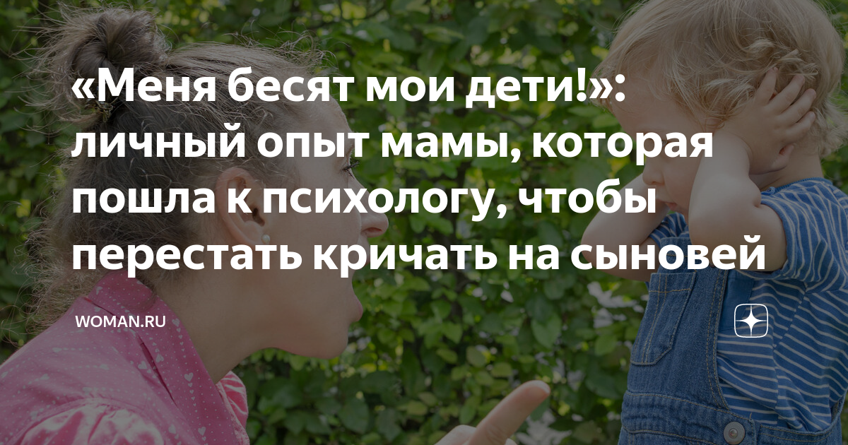 Почему нельзя запрещать ребёнку злиться и обижаться: советы психологов