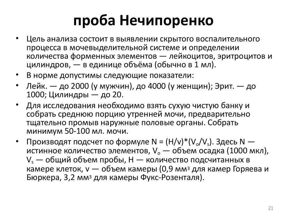 Сколько мочи надо для того, чтобы взять анализ у ребенка: какое ее количество достаточно для обследования грудничка?