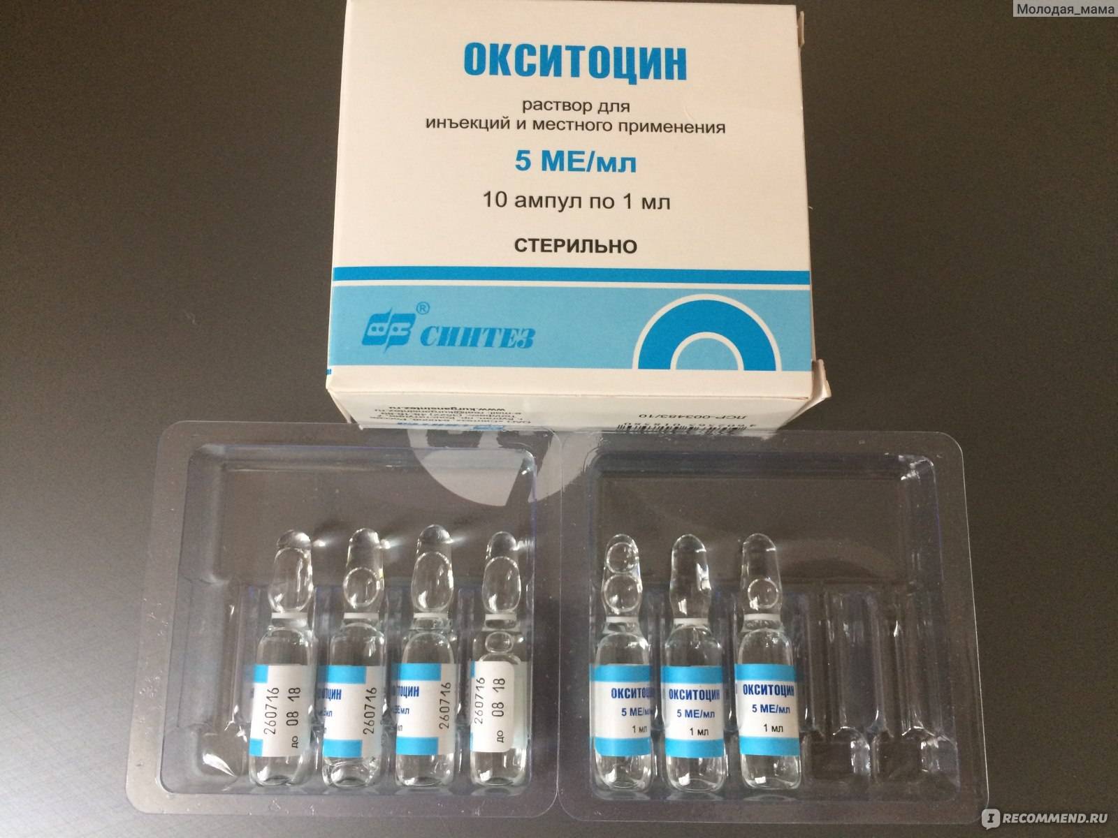 Уколы окситоцина: инструкция по применению, противопоказания